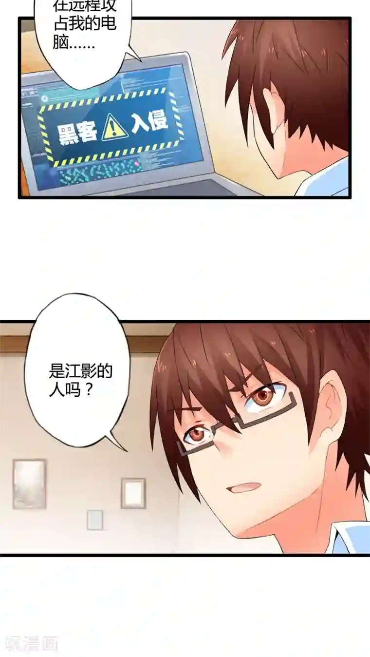 妹妹消失的第一百天第53话 对手（中）