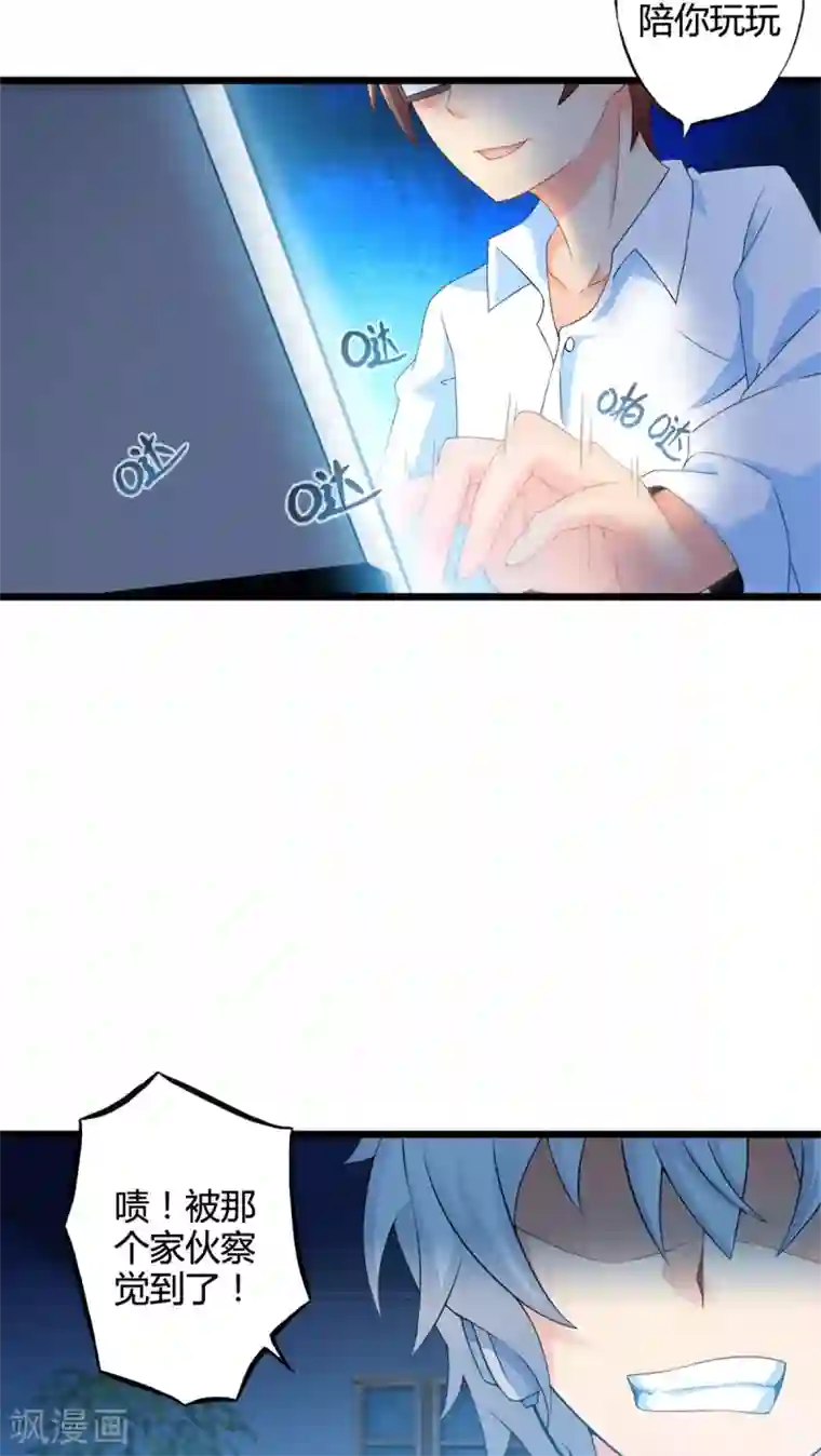 妹妹消失的第一百天第53话 对手（中）