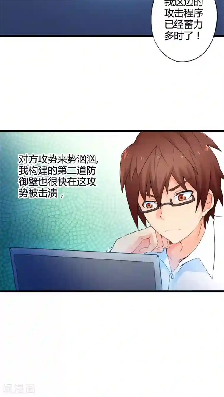 妹妹消失的第一百天第53话 对手（中）