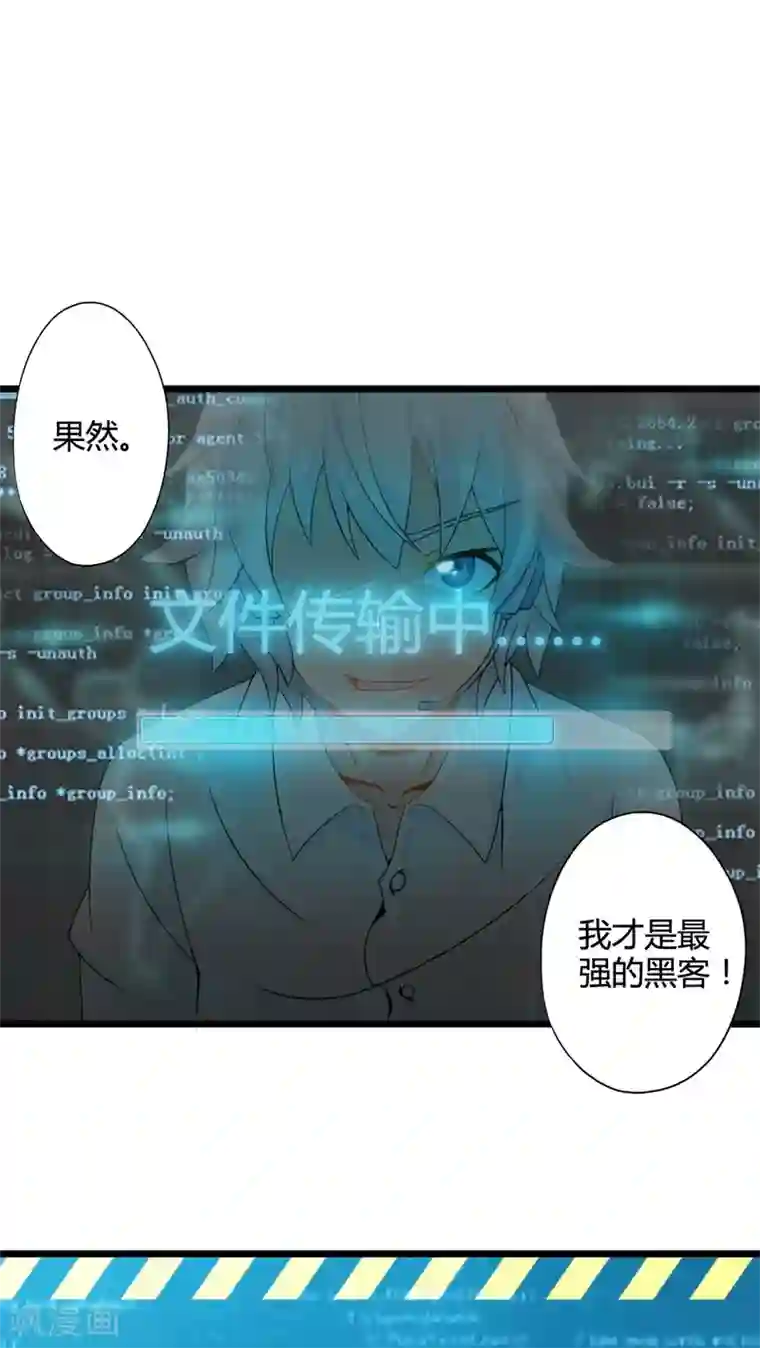 妹妹消失的第一百天第53话 对手（中）