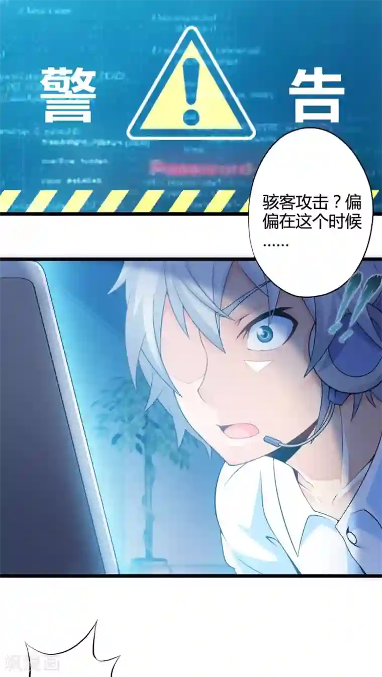 妹妹消失的第一百天第53话 对手（中）