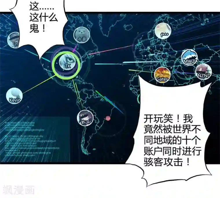 妹妹消失的第一百天第53话 对手（中）