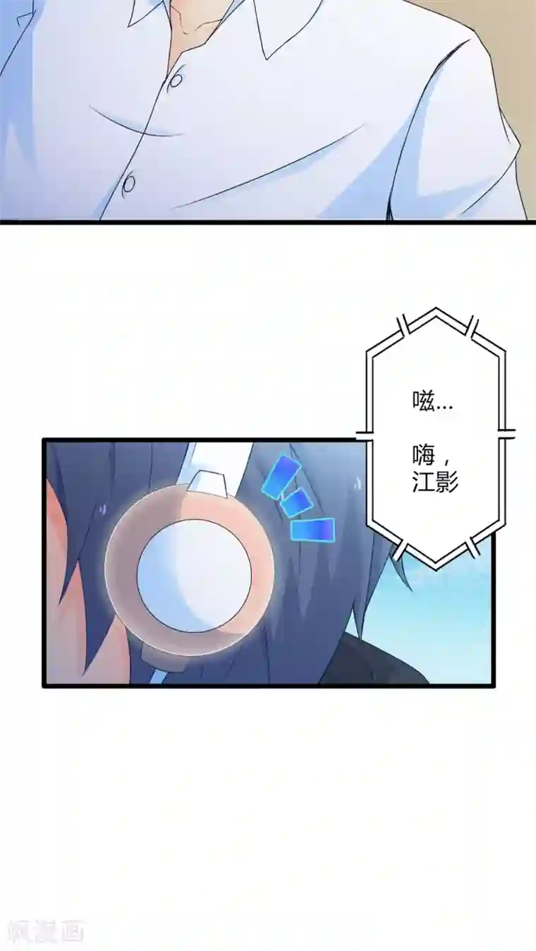 妹妹消失的第一百天第53话 对手（中）