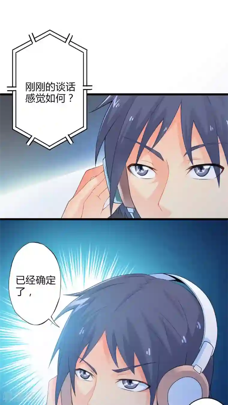 妹妹消失的第一百天第53话 对手（中）