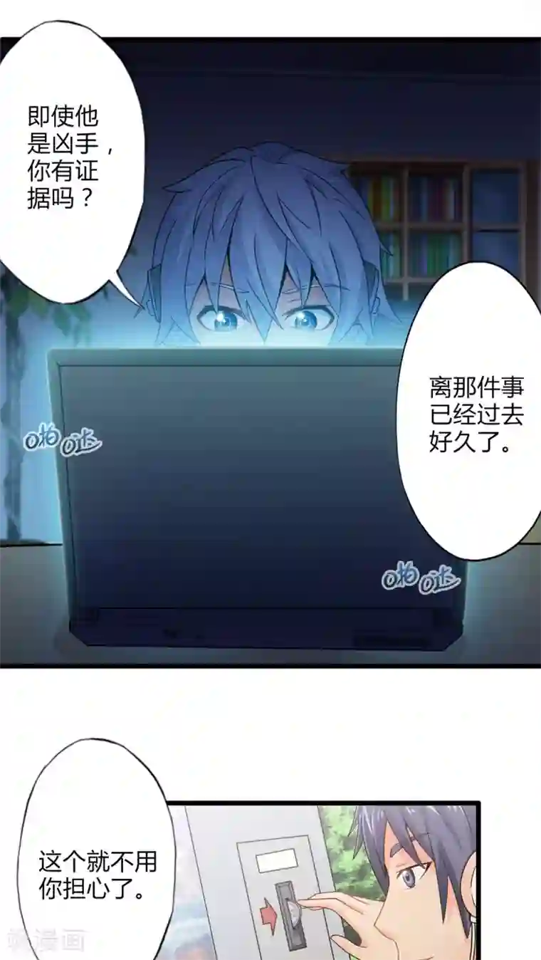 妹妹消失的第一百天第53话 对手（中）