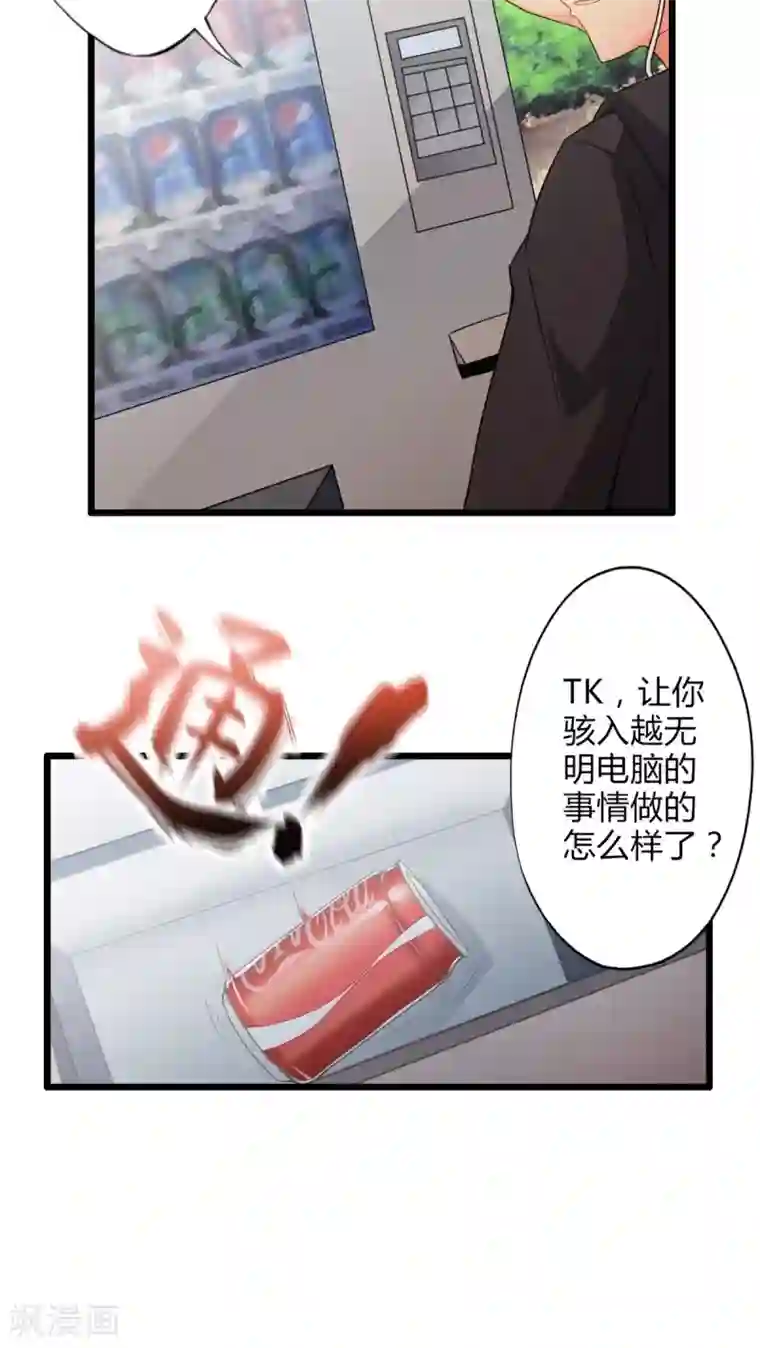 妹妹消失的第一百天第53话 对手（中）