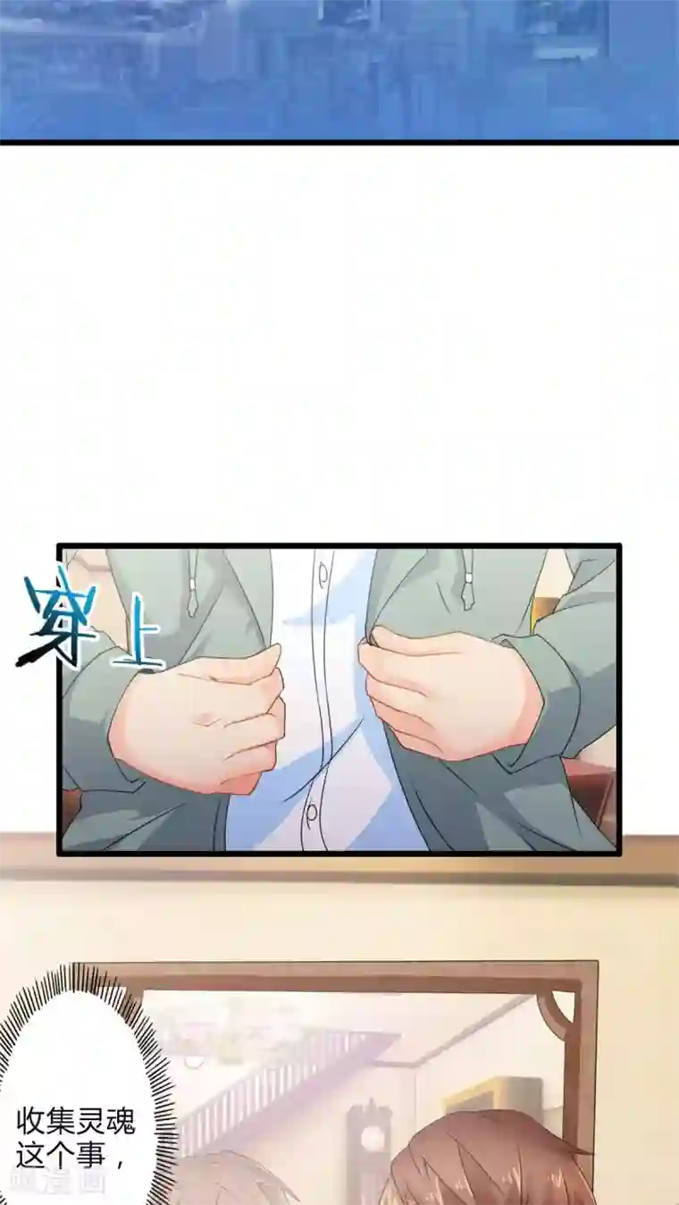 妹妹消失的第一百天第54话 对手（下）