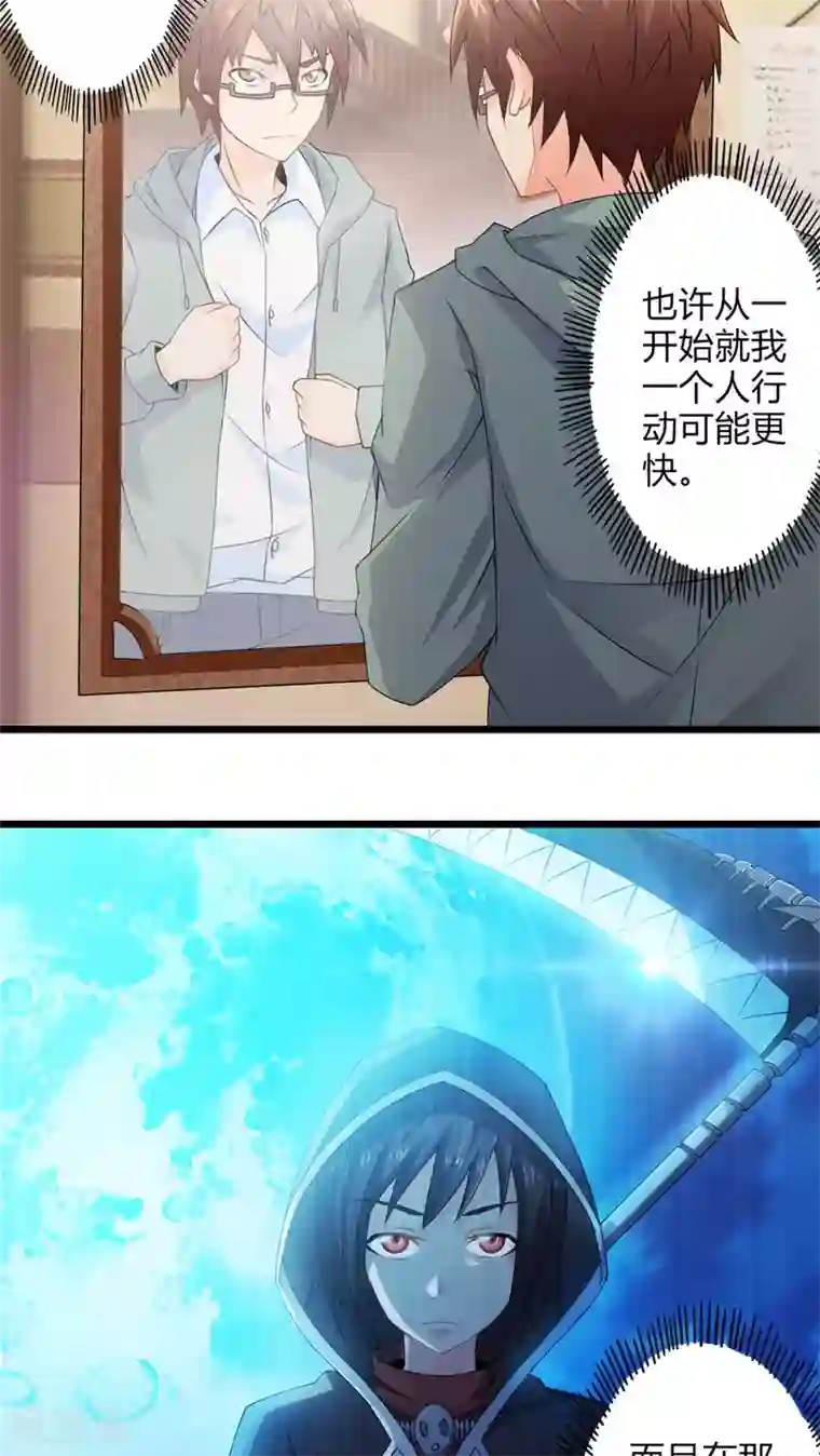 妹妹消失的第一百天第54话 对手（下）