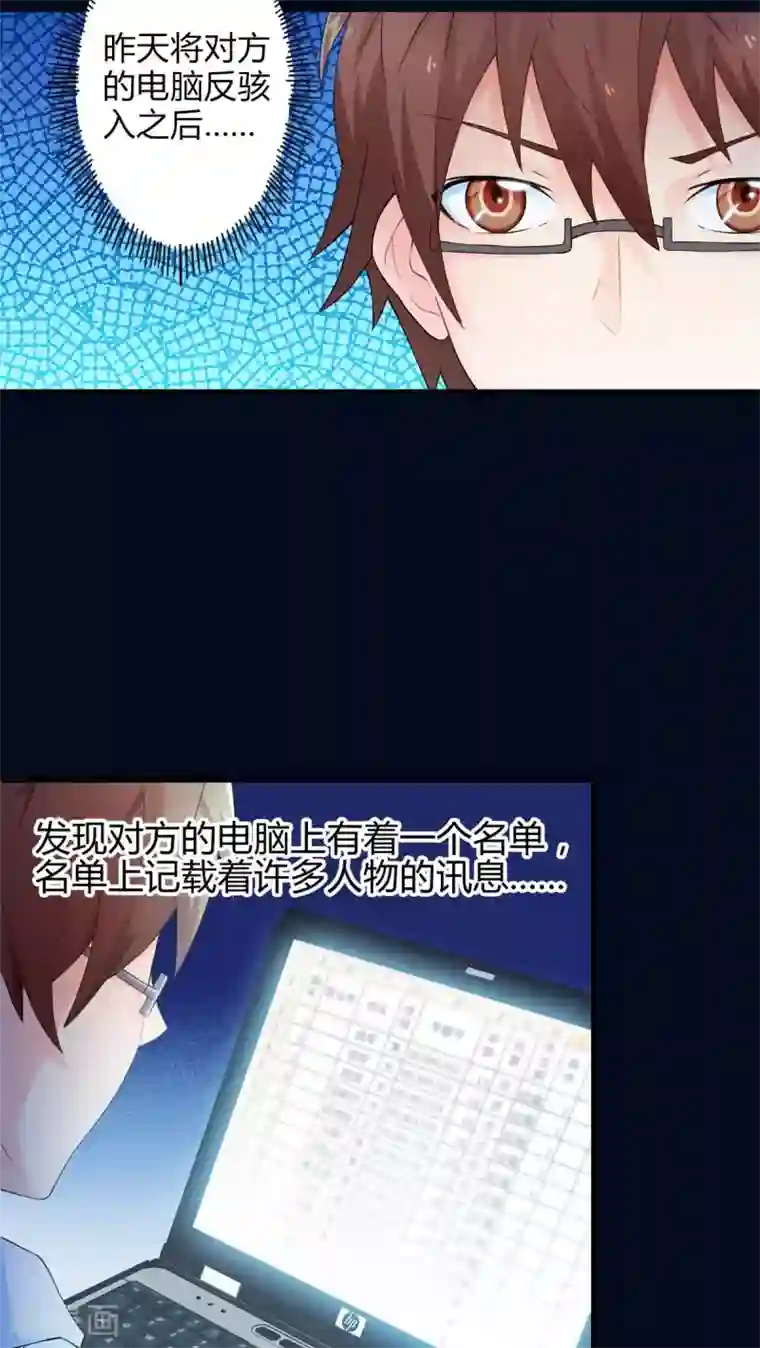 妹妹消失的第一百天第54话 对手（下）