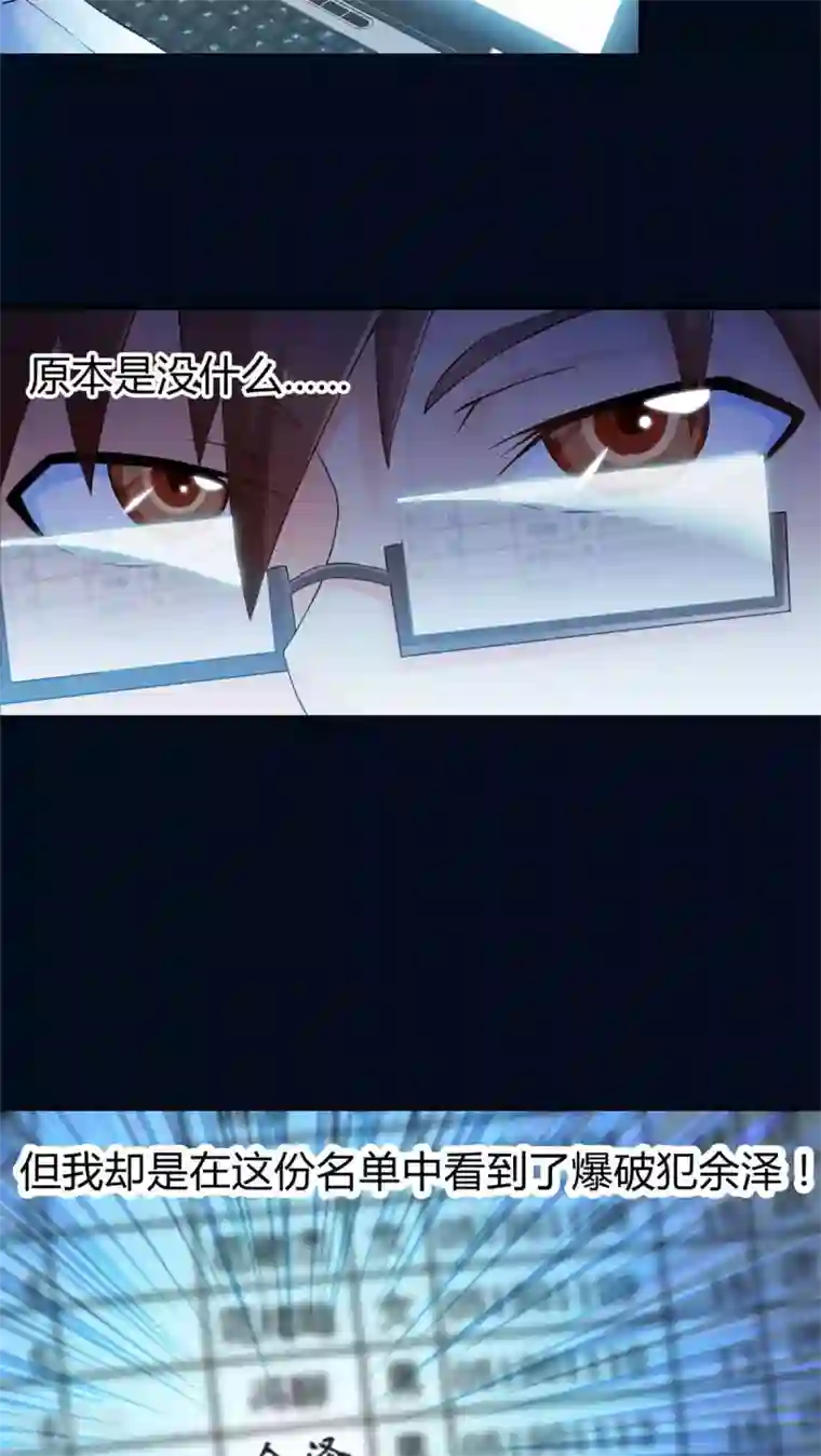 妹妹消失的第一百天第54话 对手（下）