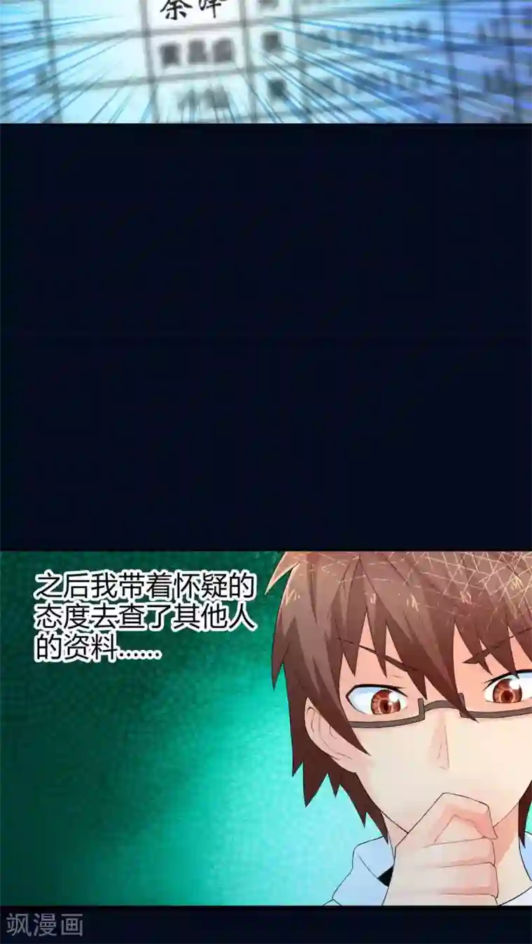 妹妹消失的第一百天第54话 对手（下）