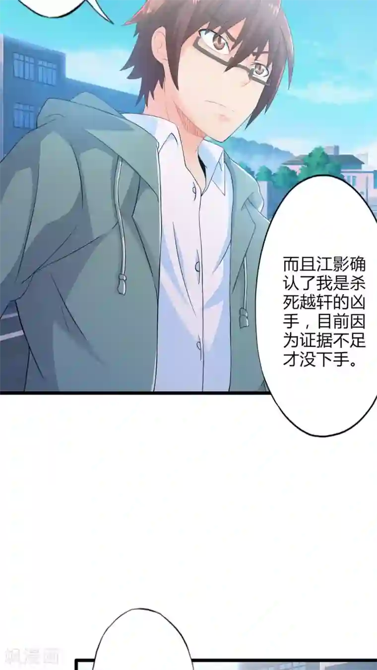 妹妹消失的第一百天第54话 对手（下）