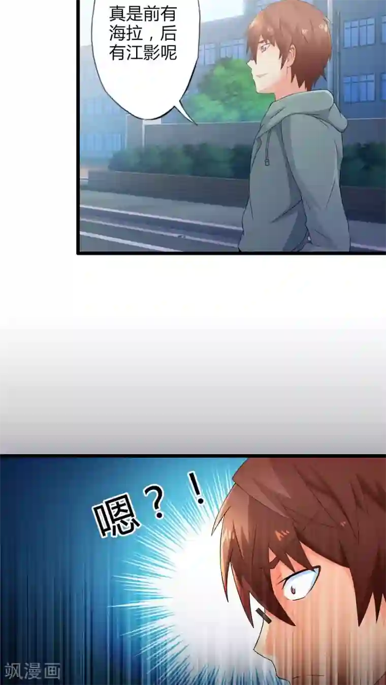 妹妹消失的第一百天第54话 对手（下）