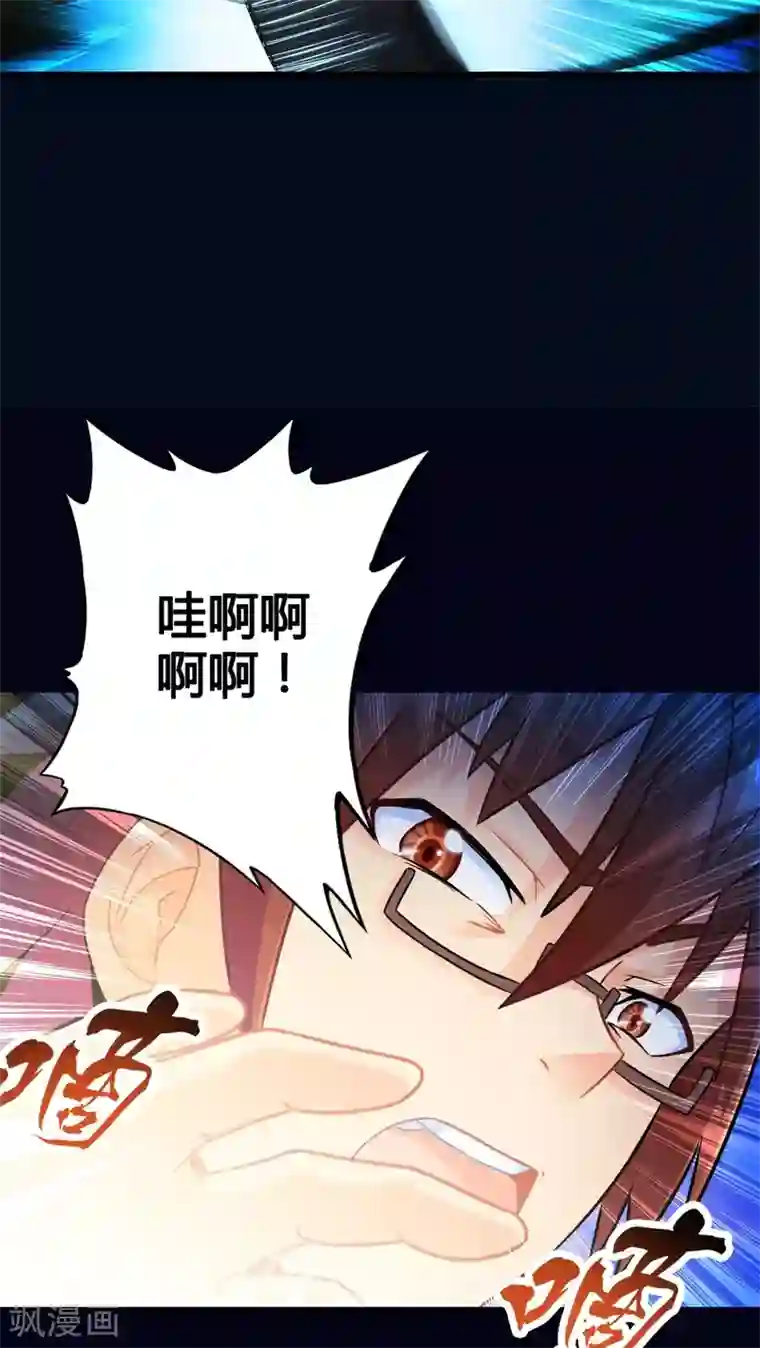 妹妹消失的第一百天第54话 对手（下）