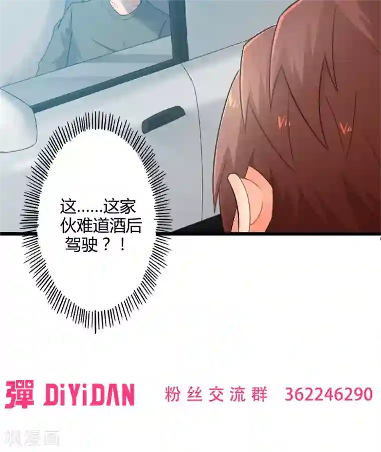 妹妹消失的第一百天第54话 对手（下）