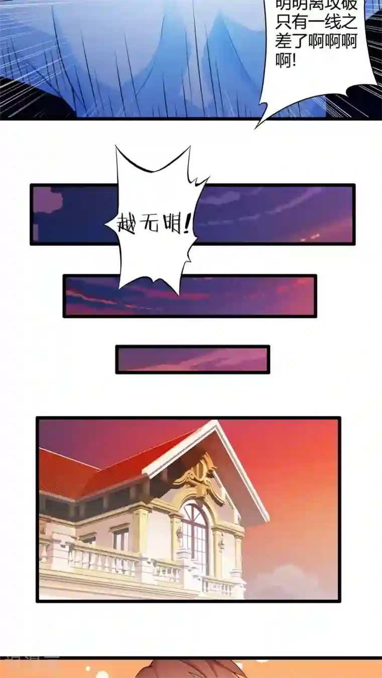 妹妹消失的第一百天第54话 对手（下）