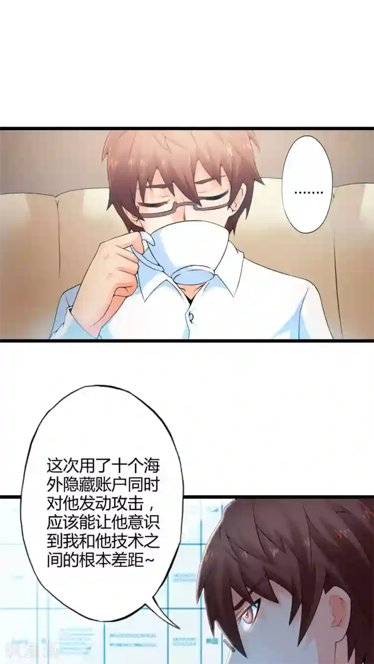 妹妹消失的第一百天第54话 对手（下）