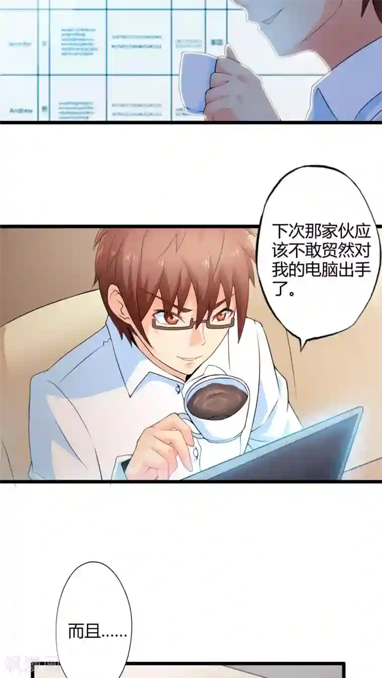 妹妹消失的第一百天第54话 对手（下）