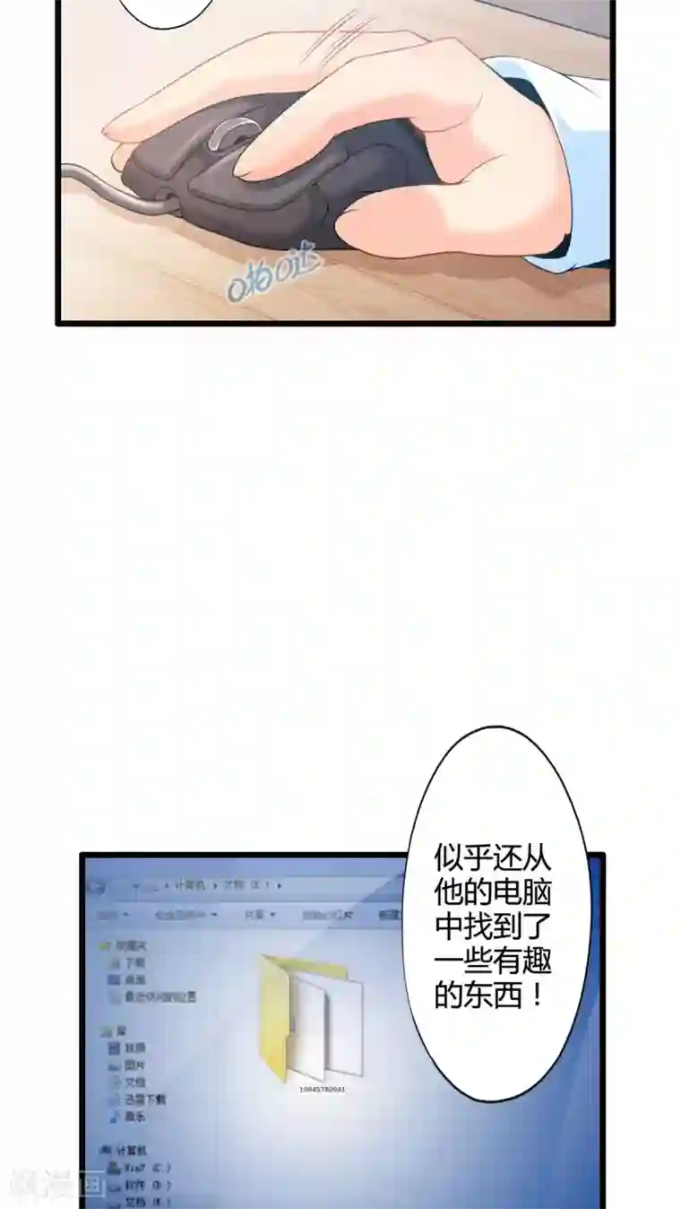 妹妹消失的第一百天第54话 对手（下）