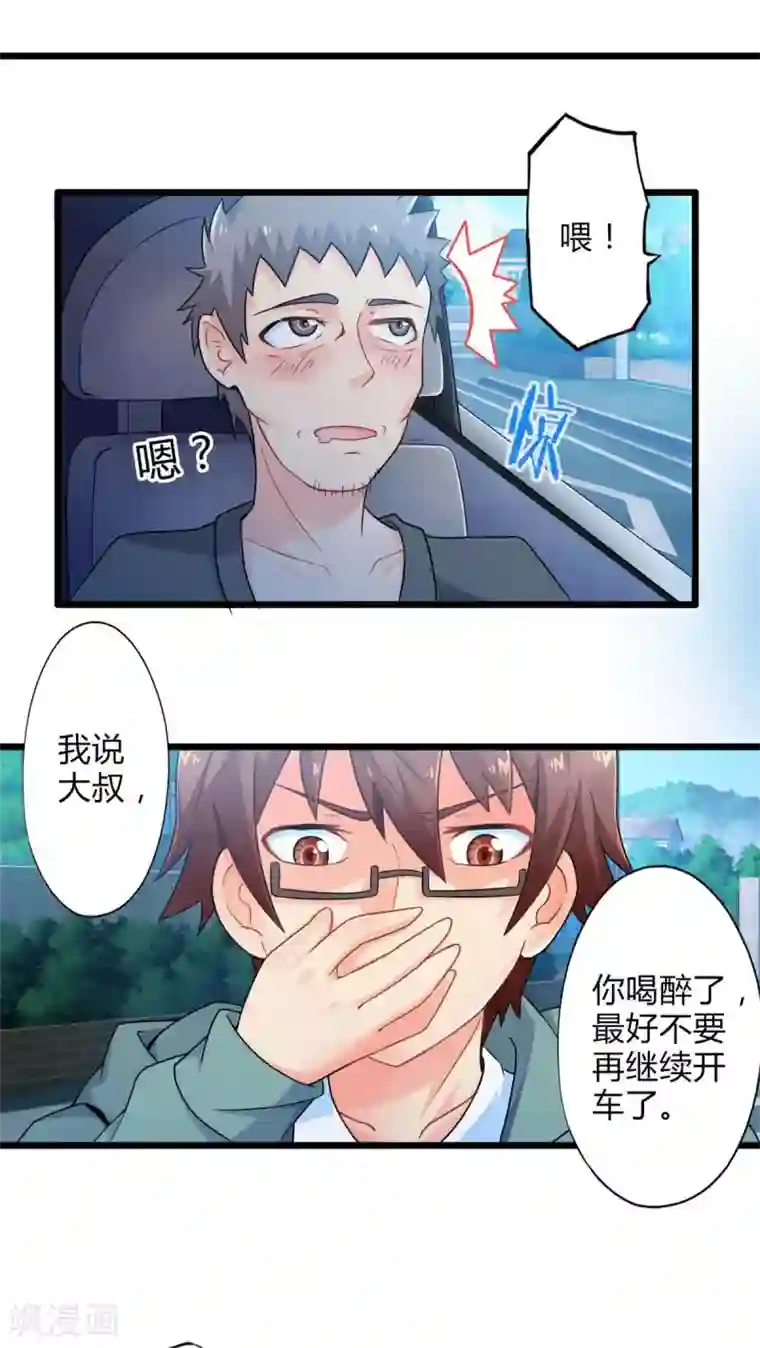 妹妹消失的第一百天第55话 难办的愿望（上）