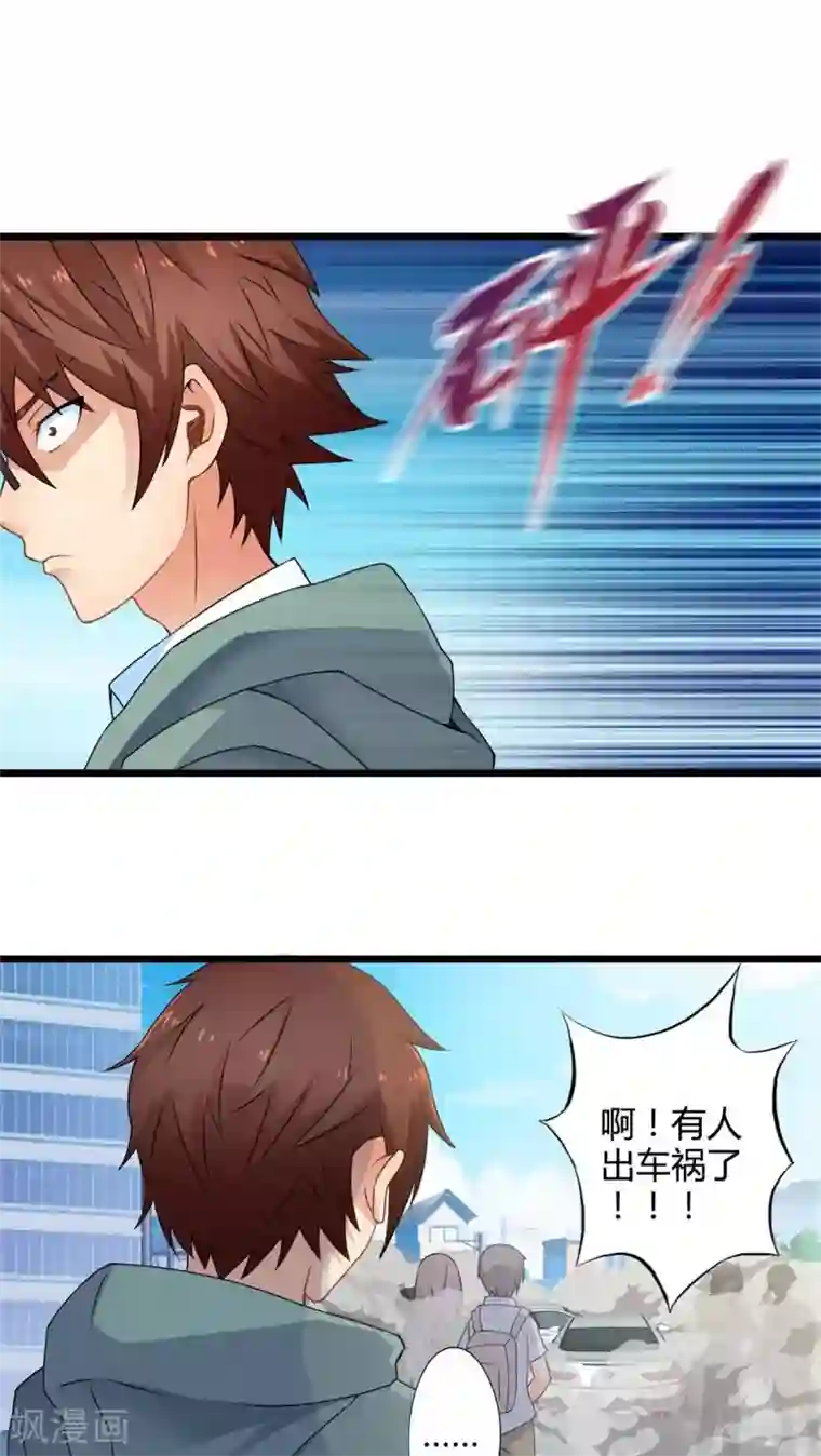 妹妹消失的第一百天第55话 难办的愿望（上）