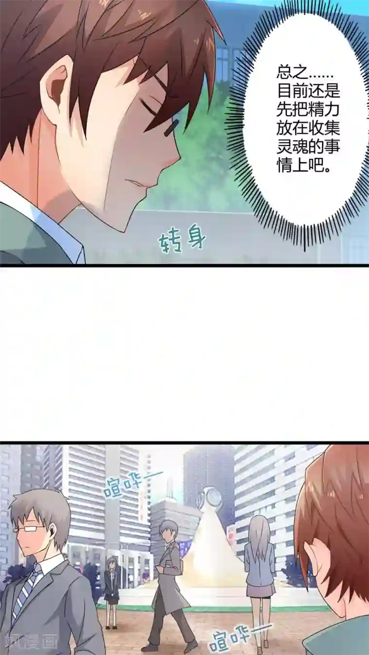 妹妹消失的第一百天第55话 难办的愿望（上）