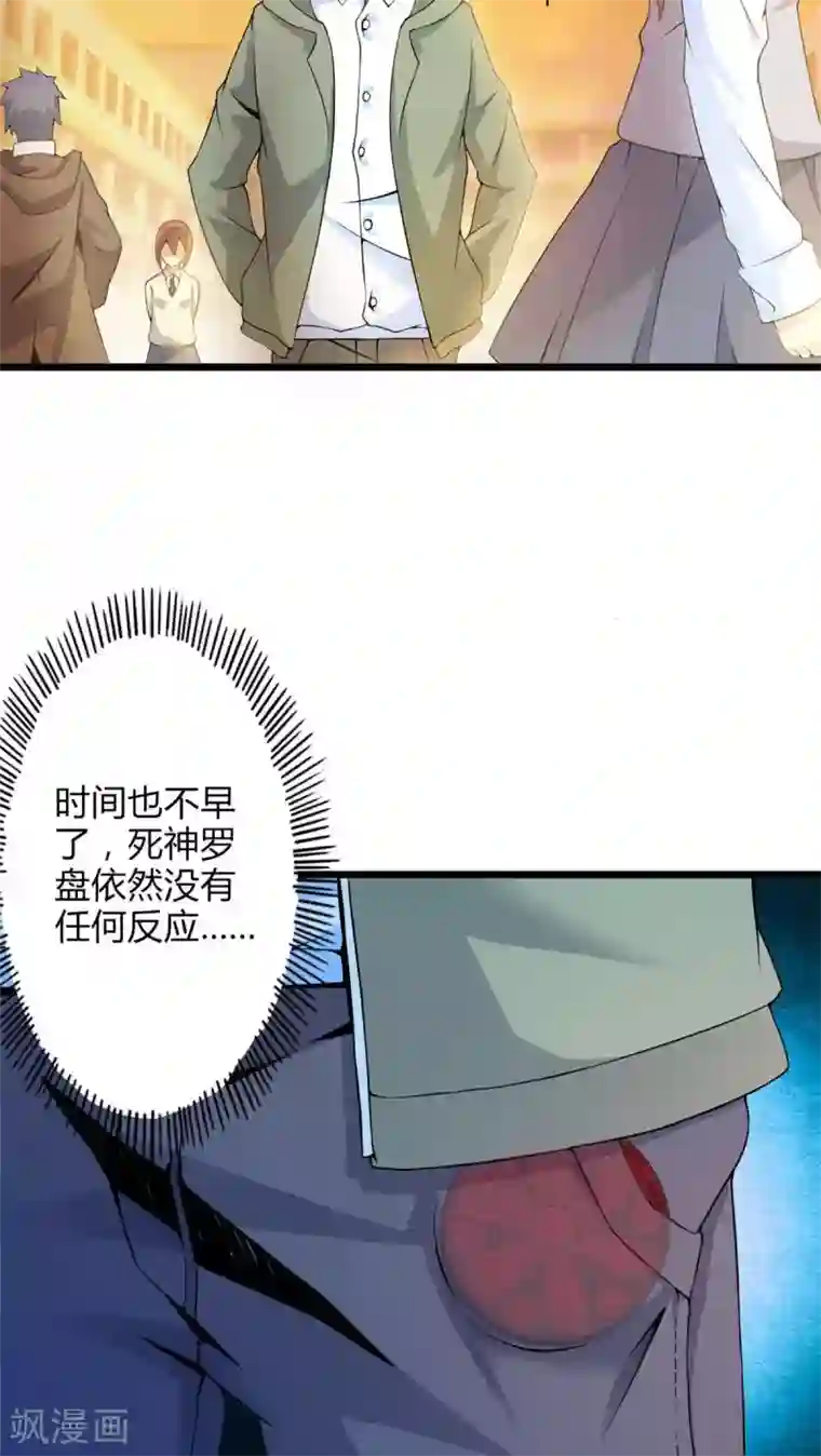 妹妹消失的第一百天第55话 难办的愿望（上）