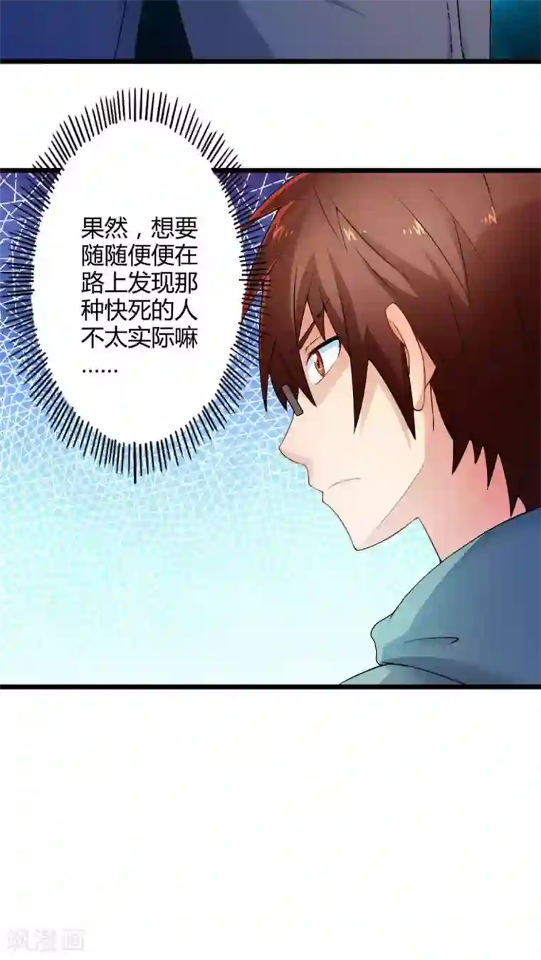 妹妹消失的第一百天第55话 难办的愿望（上）