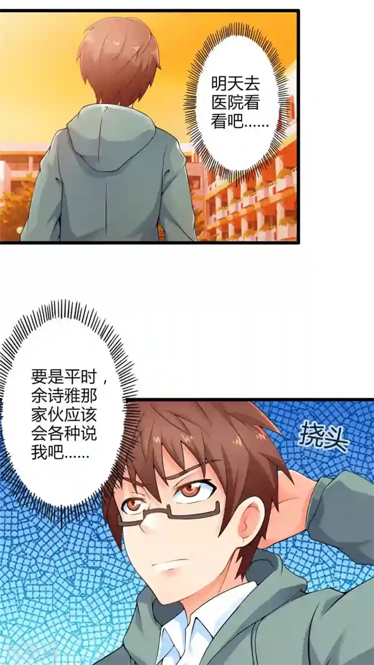 妹妹消失的第一百天第55话 难办的愿望（上）