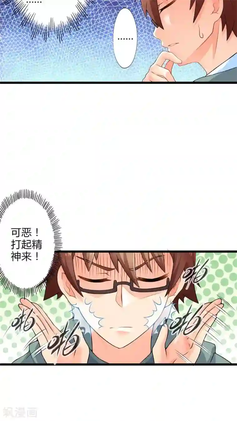 妹妹消失的第一百天第55话 难办的愿望（上）