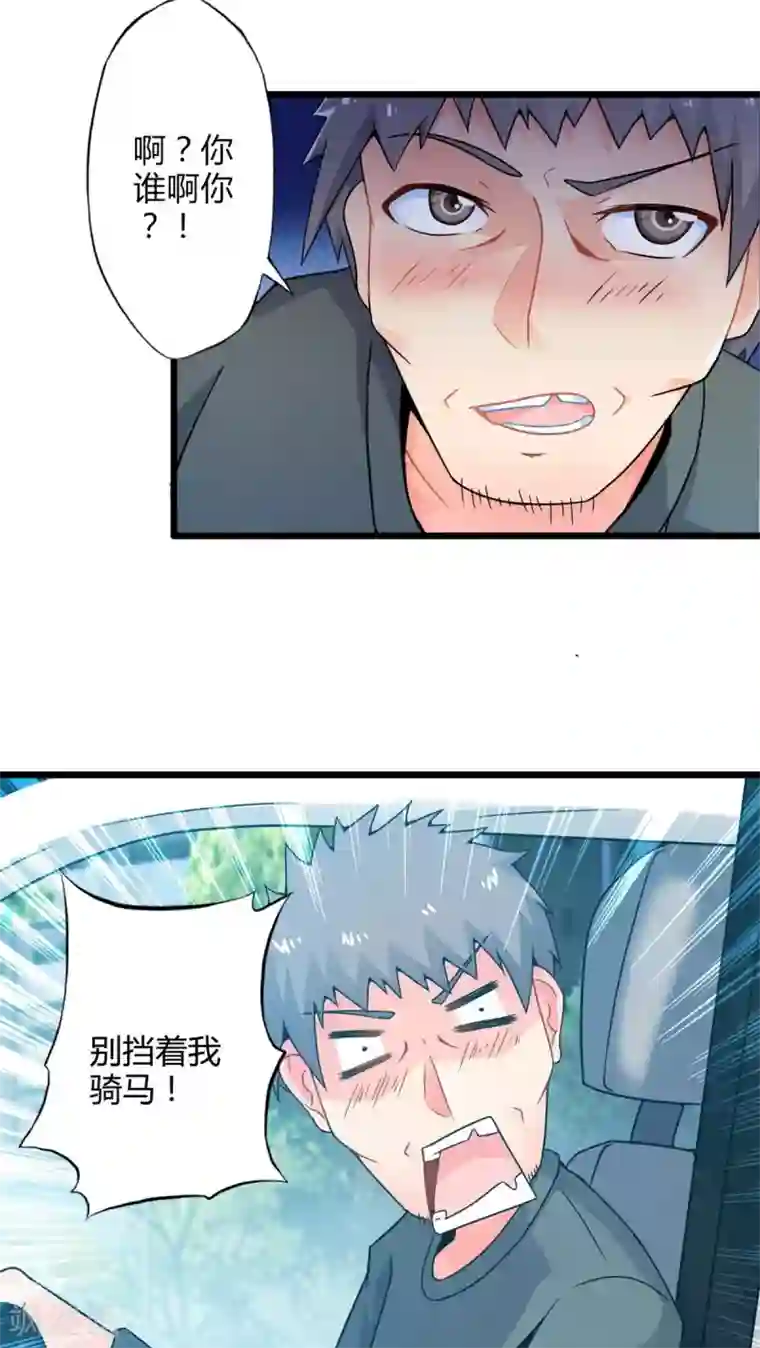 妹妹消失的第一百天第55话 难办的愿望（上）