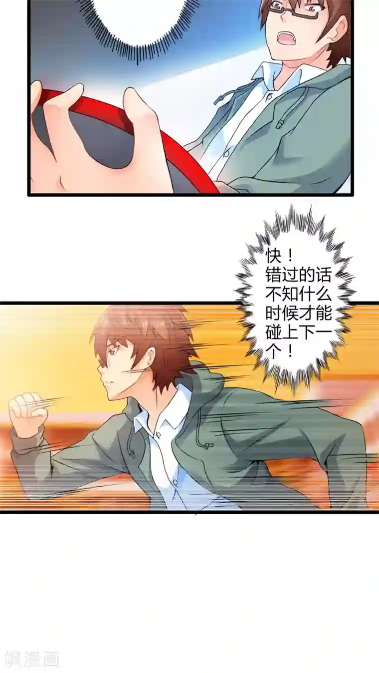 妹妹消失的第一百天第55话 难办的愿望（上）