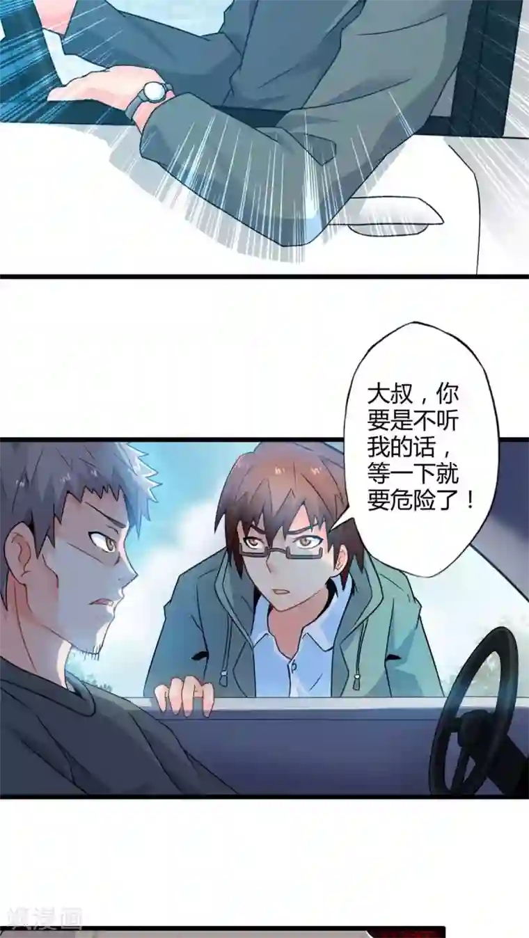 妹妹消失的第一百天第55话 难办的愿望（上）