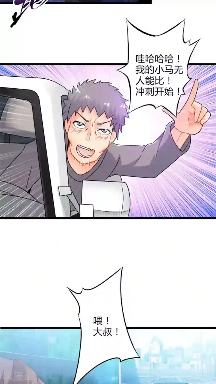 妹妹消失的第一百天第55话 难办的愿望（上）