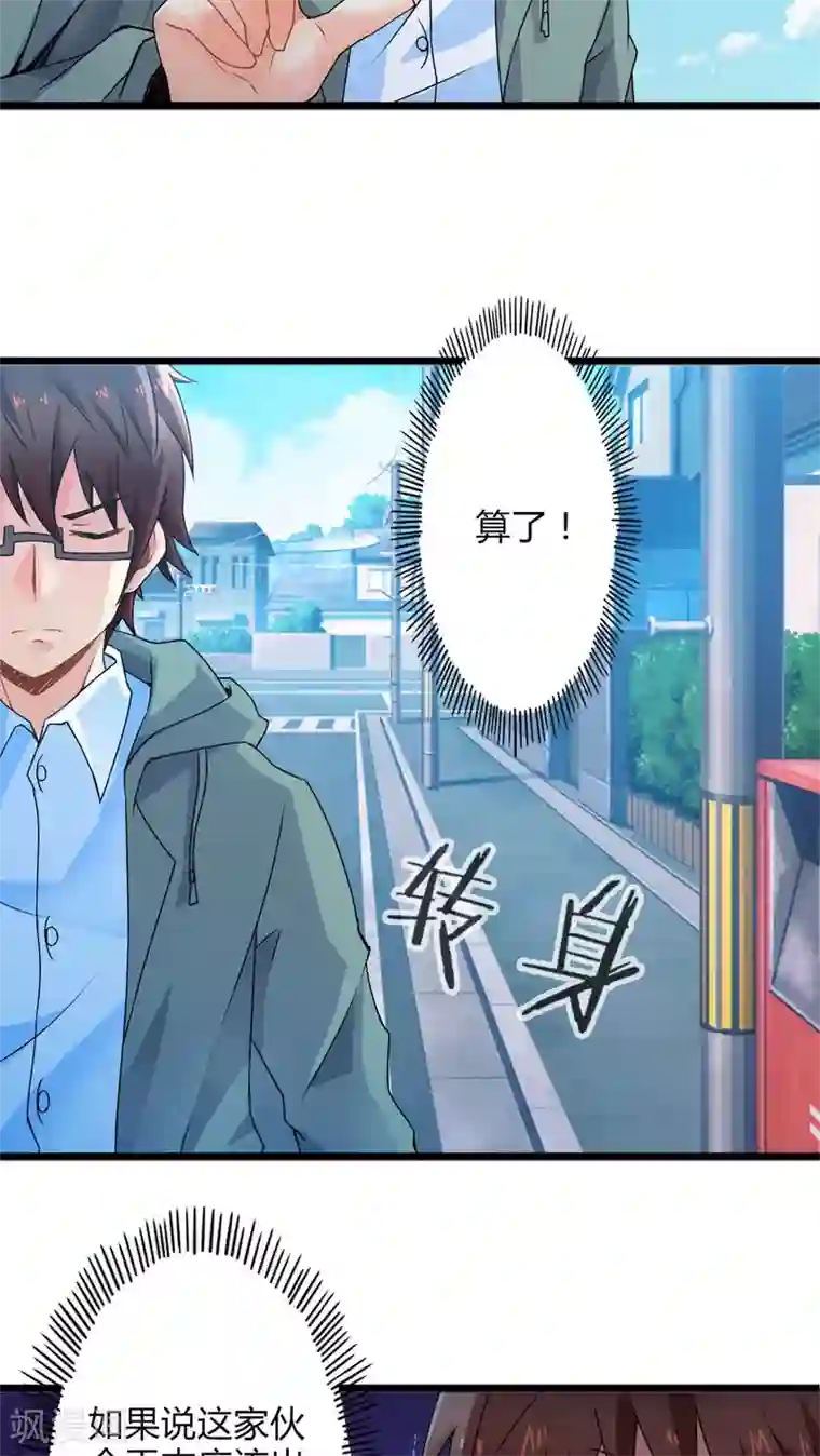 妹妹消失的第一百天第55话 难办的愿望（上）