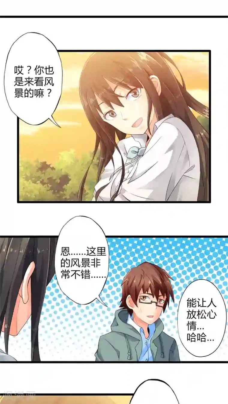 妹妹消失的第一百天第56话 难办的愿望（中）