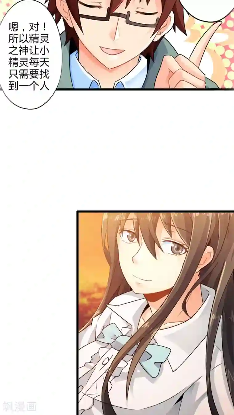 妹妹消失的第一百天第56话 难办的愿望（中）