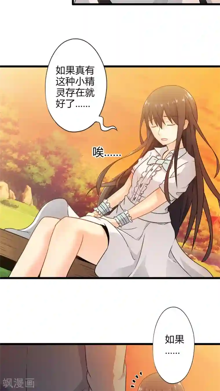 妹妹消失的第一百天第56话 难办的愿望（中）