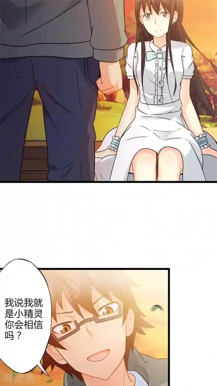 妹妹消失的第一百天第56话 难办的愿望（中）