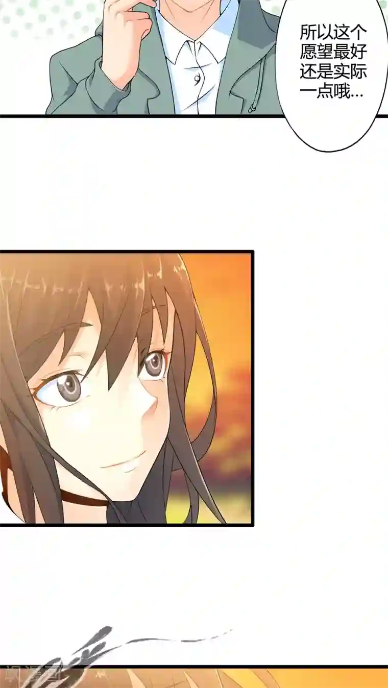 妹妹消失的第一百天第56话 难办的愿望（中）