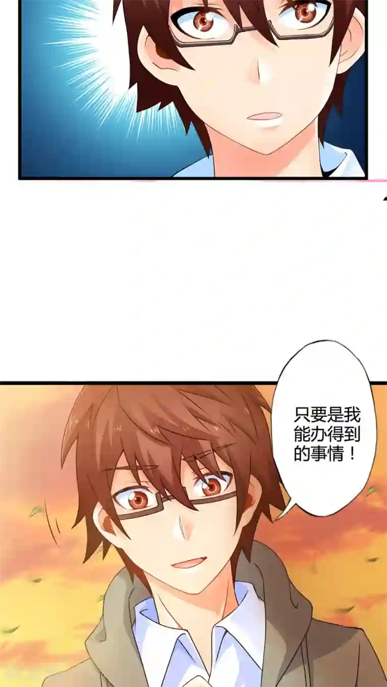 妹妹消失的第一百天第56话 难办的愿望（中）