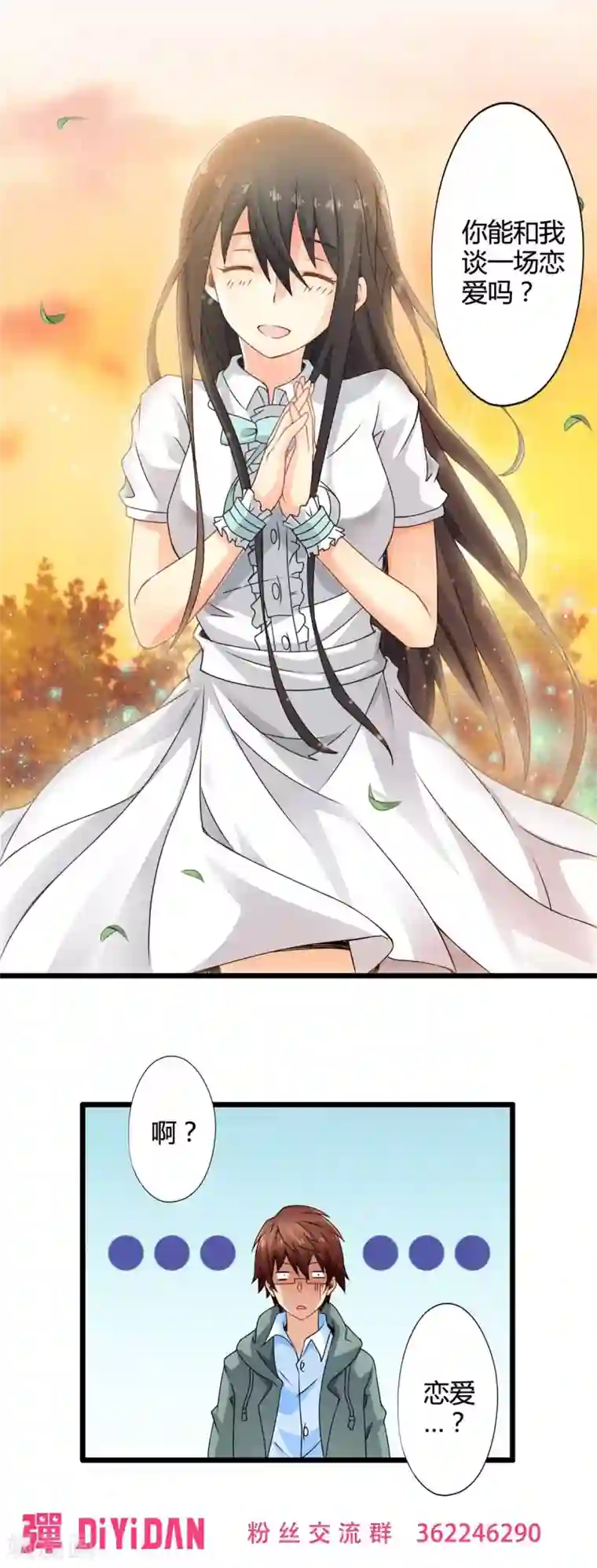 妹妹消失的第一百天第56话 难办的愿望（中）