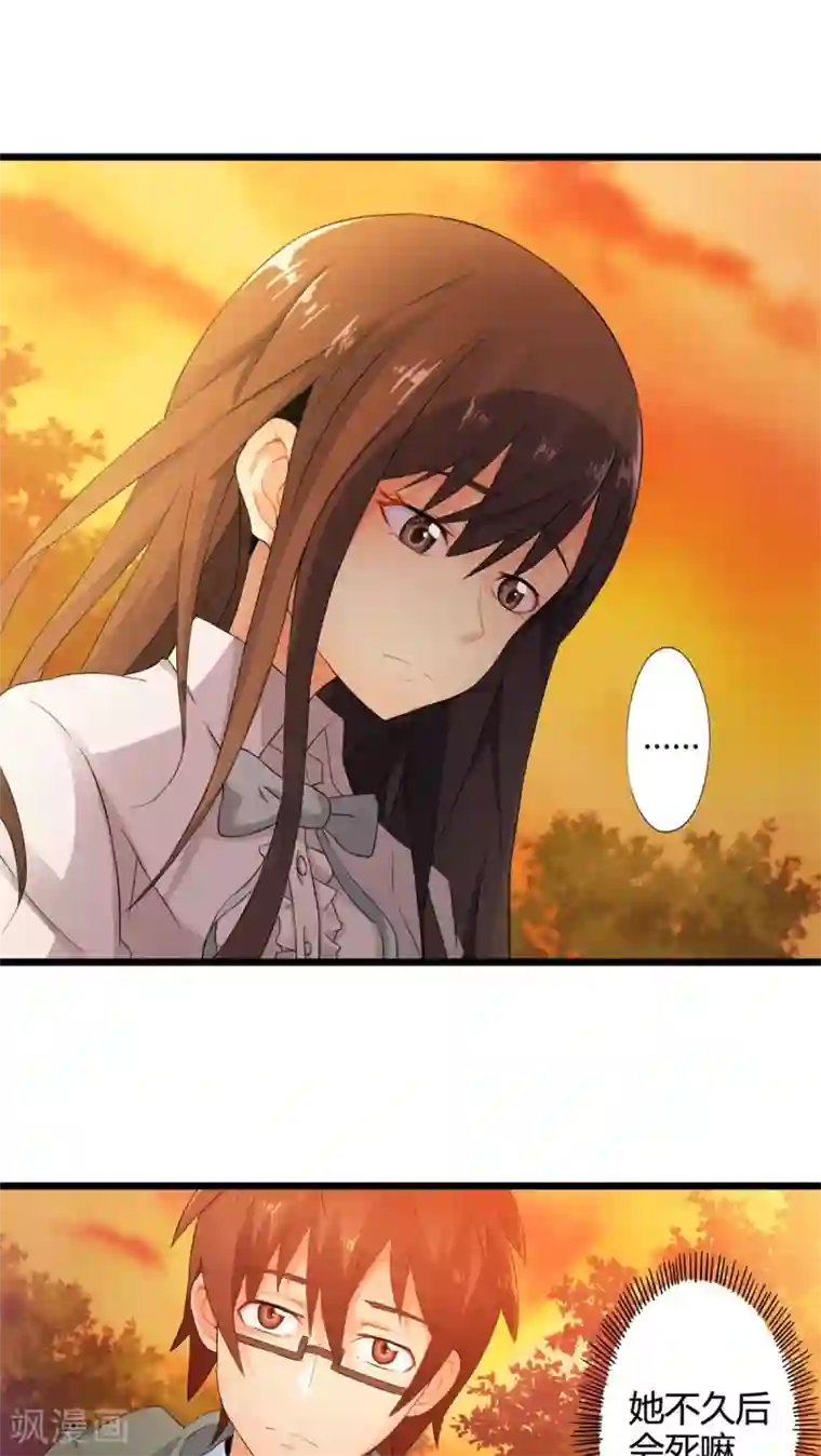 妹妹消失的第一百天第56话 难办的愿望（中）