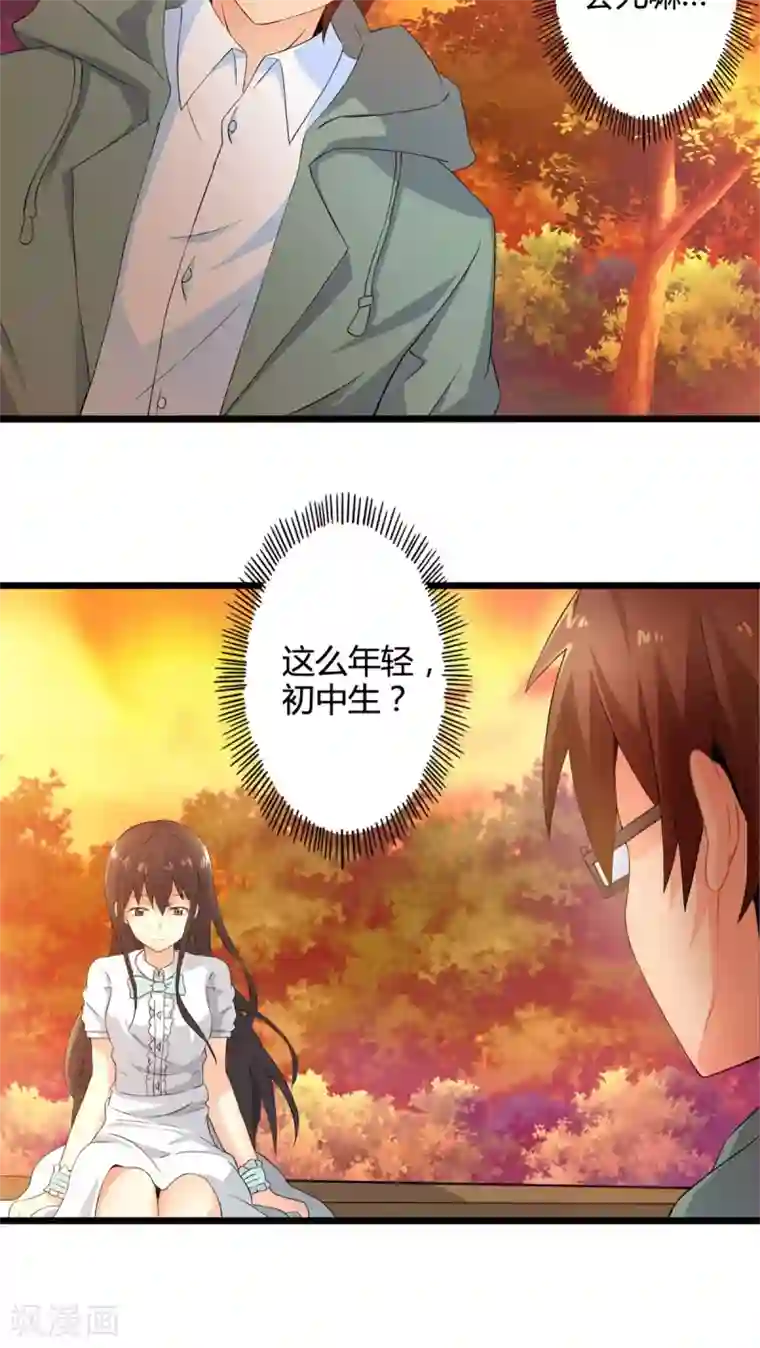 妹妹消失的第一百天第56话 难办的愿望（中）