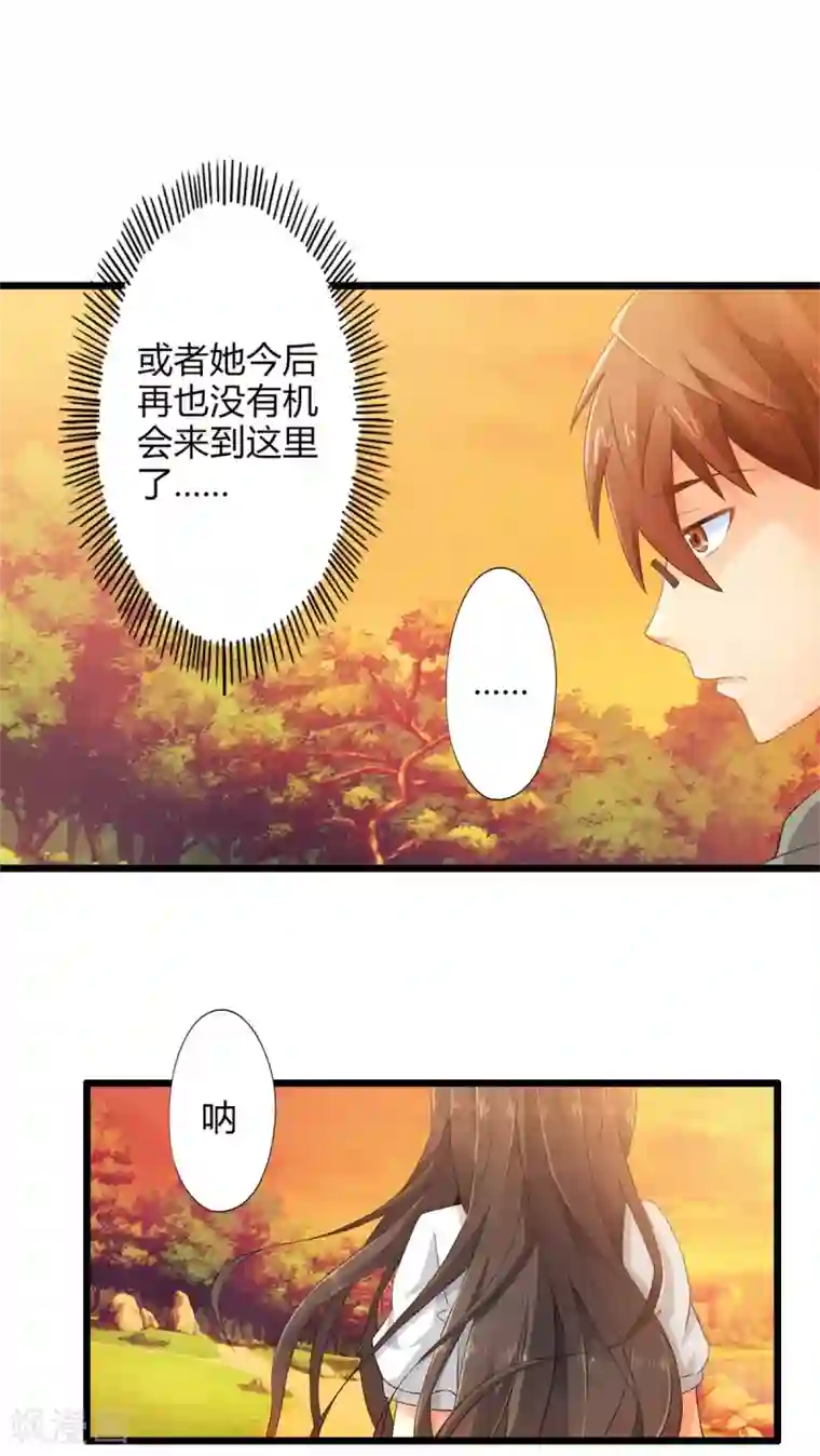 妹妹消失的第一百天第56话 难办的愿望（中）