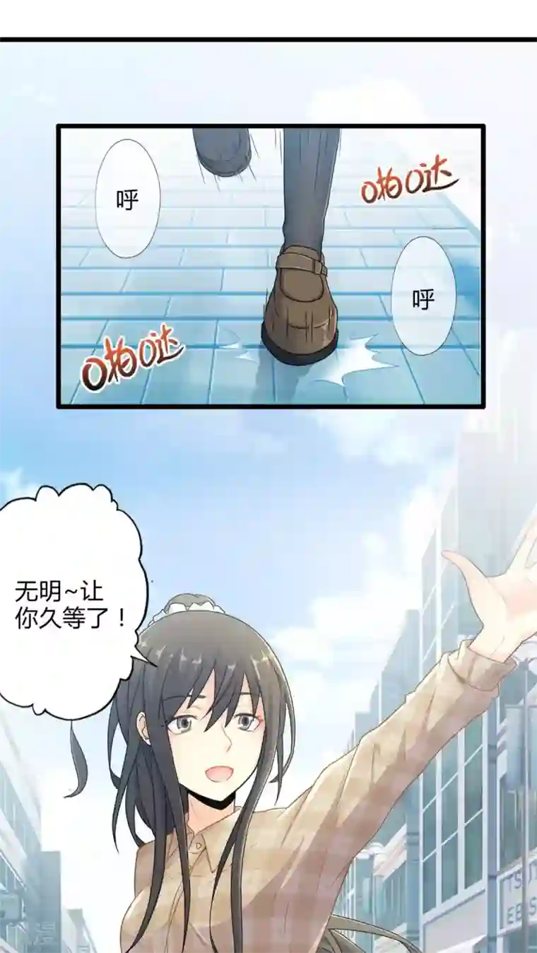 妹妹消失的第一百天第57话 难办的愿望（下）