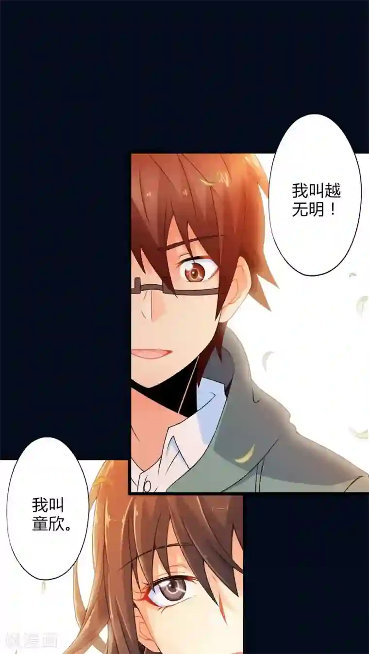 妹妹消失的第一百天第57话 难办的愿望（下）