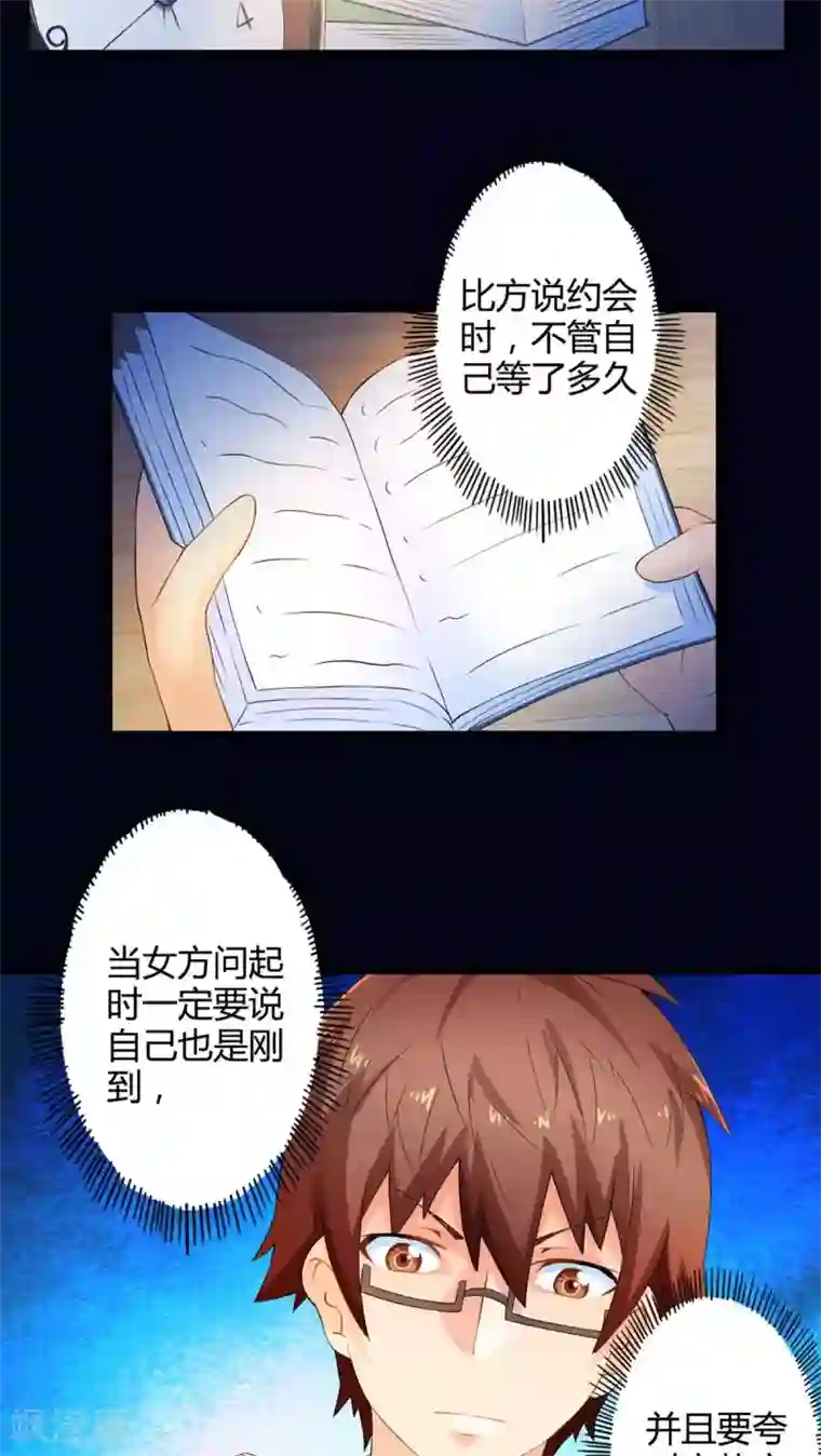 妹妹消失的第一百天第57话 难办的愿望（下）