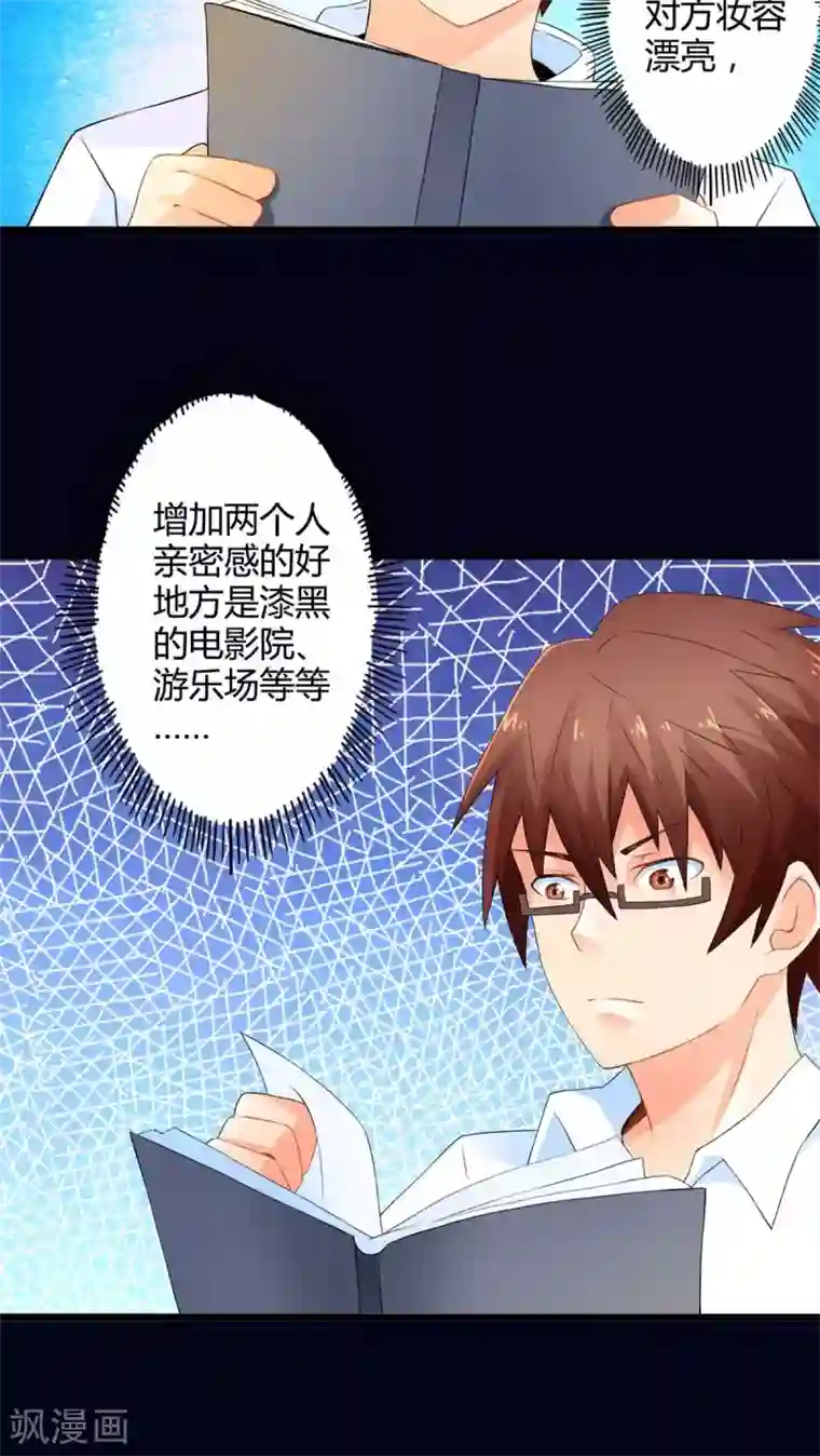 妹妹消失的第一百天第57话 难办的愿望（下）