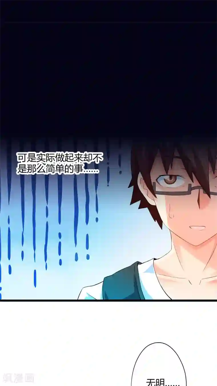 妹妹消失的第一百天第57话 难办的愿望（下）